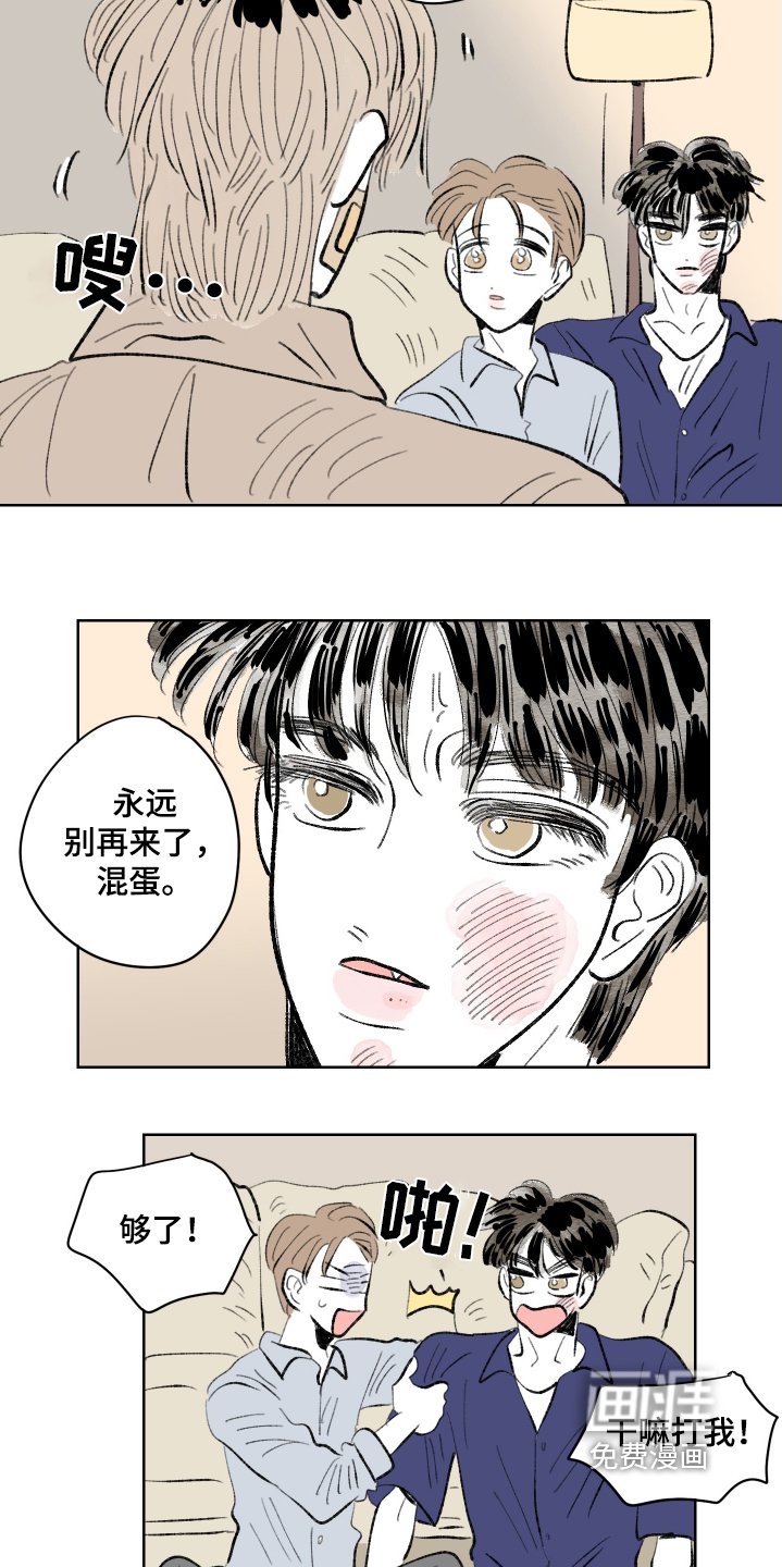 第100章：【第二季】打架