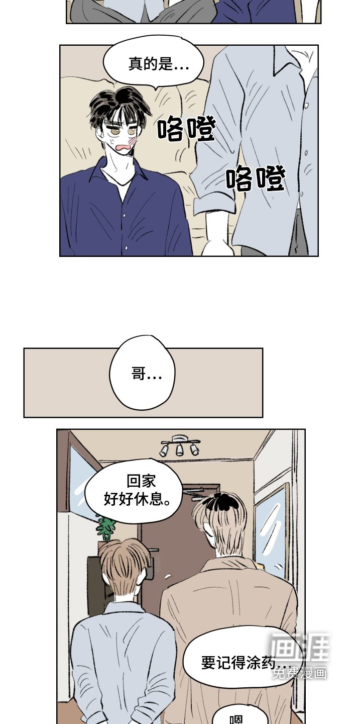 第100章：【第二季】打架