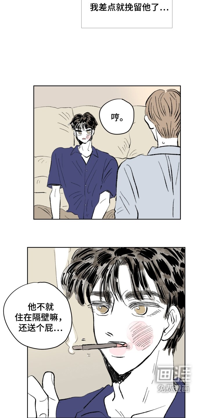 第100章：【第二季】打架