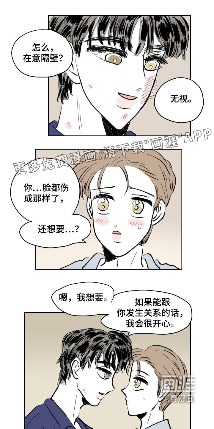 第101章：【第二季】真拿你没办法