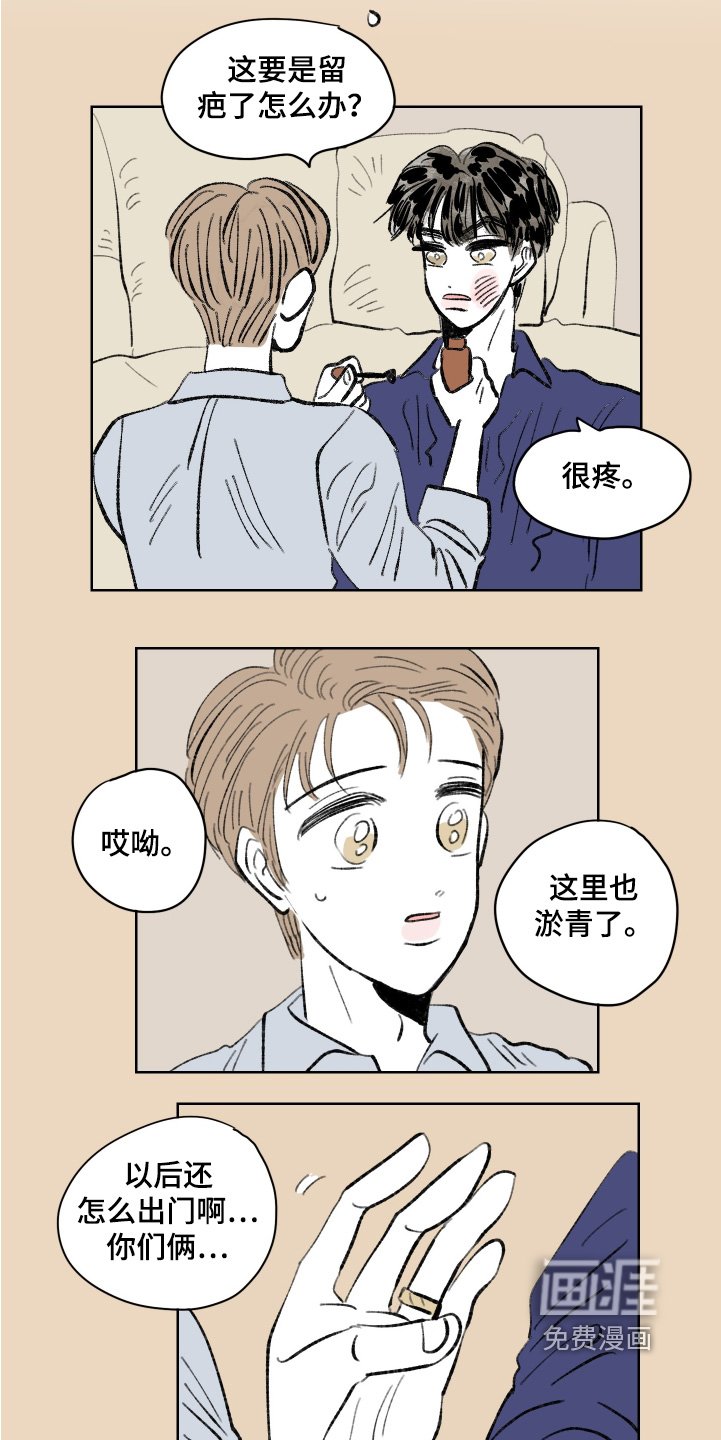 第102章：【第二季】你为什么不在