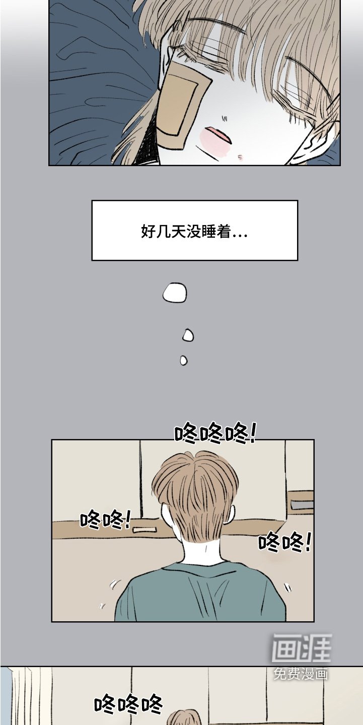 第102章：【第二季】你为什么不在