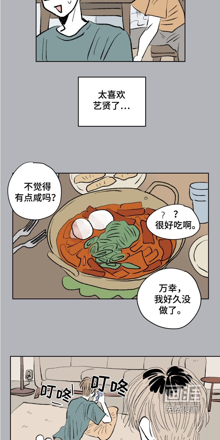第102章：【第二季】你为什么不在