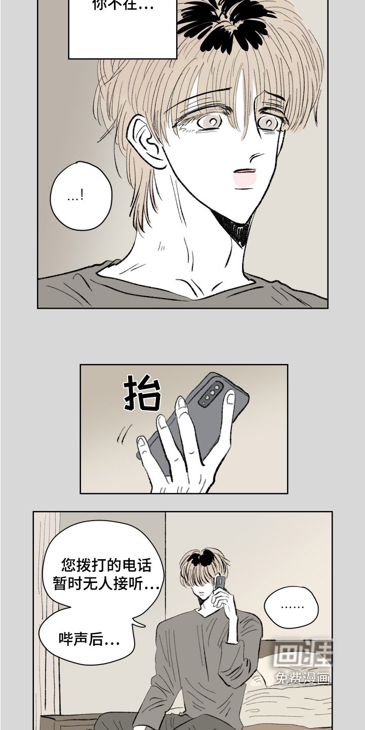 第102章：【第二季】你为什么不在
