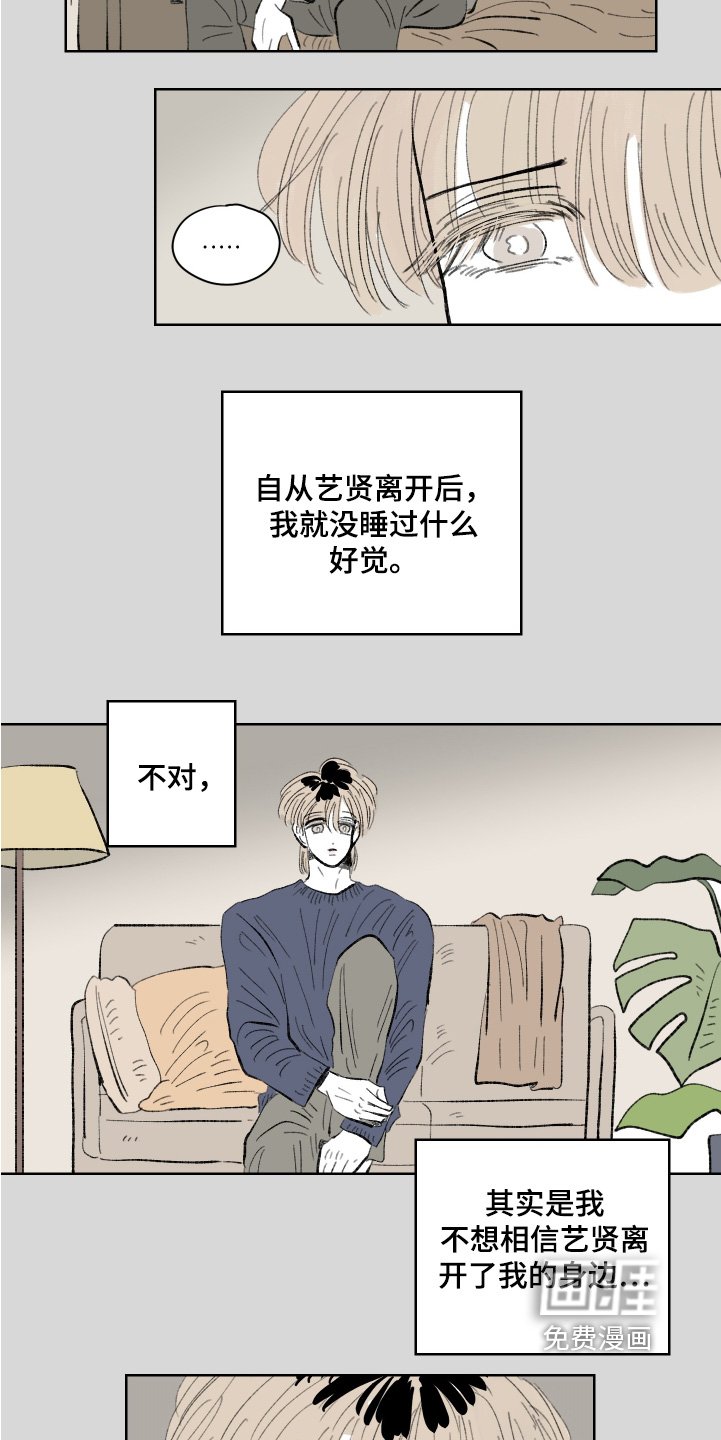 第102章：【第二季】你为什么不在