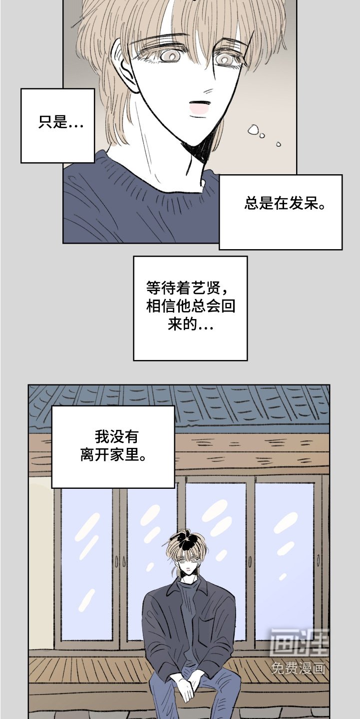 第102章：【第二季】你为什么不在