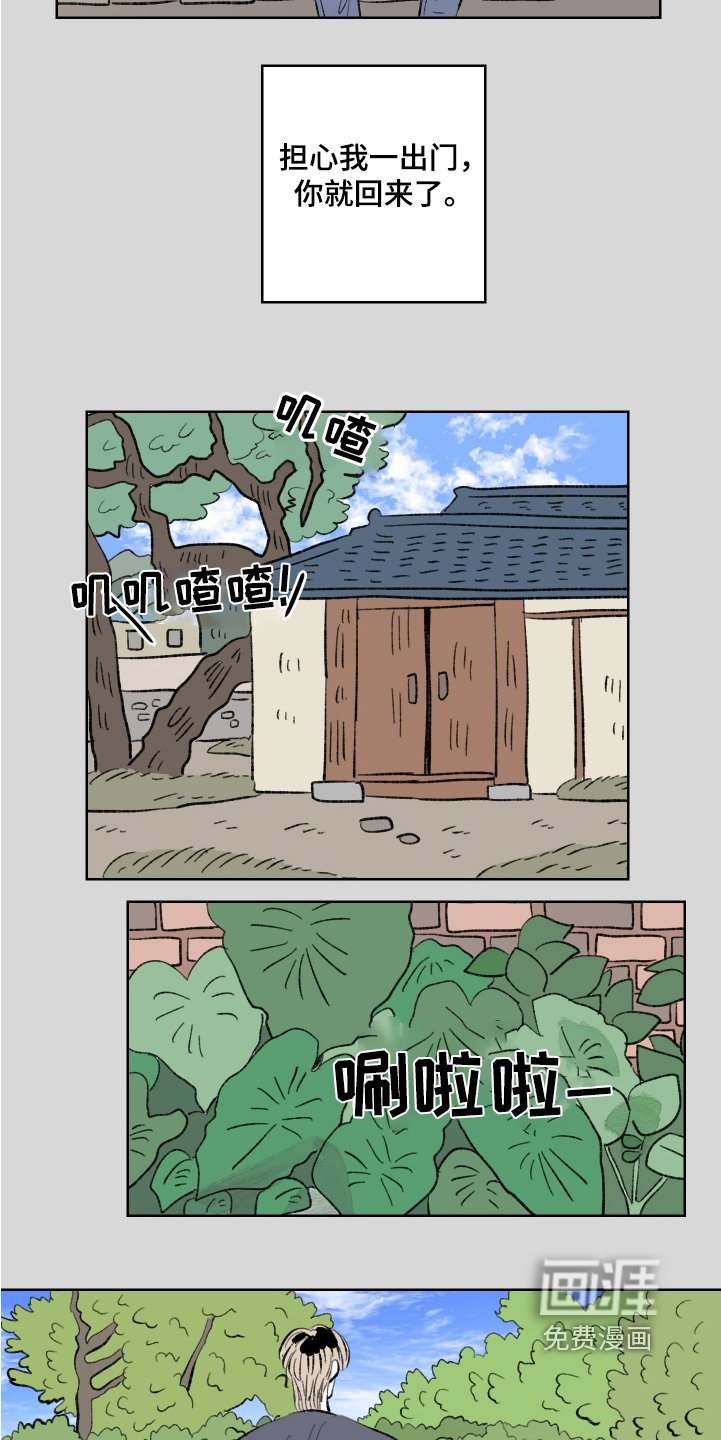 第102章：【第二季】你为什么不在
