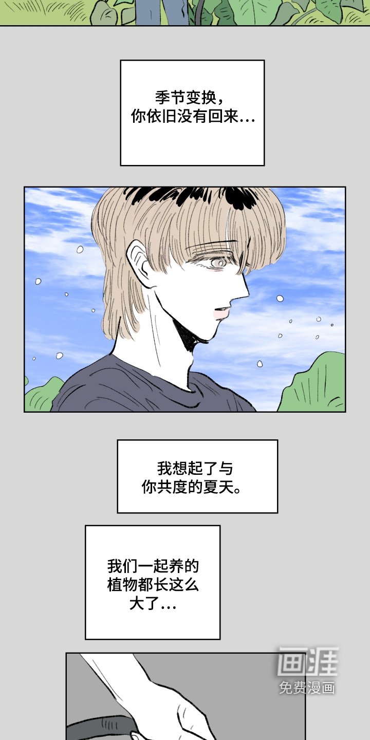 第102章：【第二季】你为什么不在