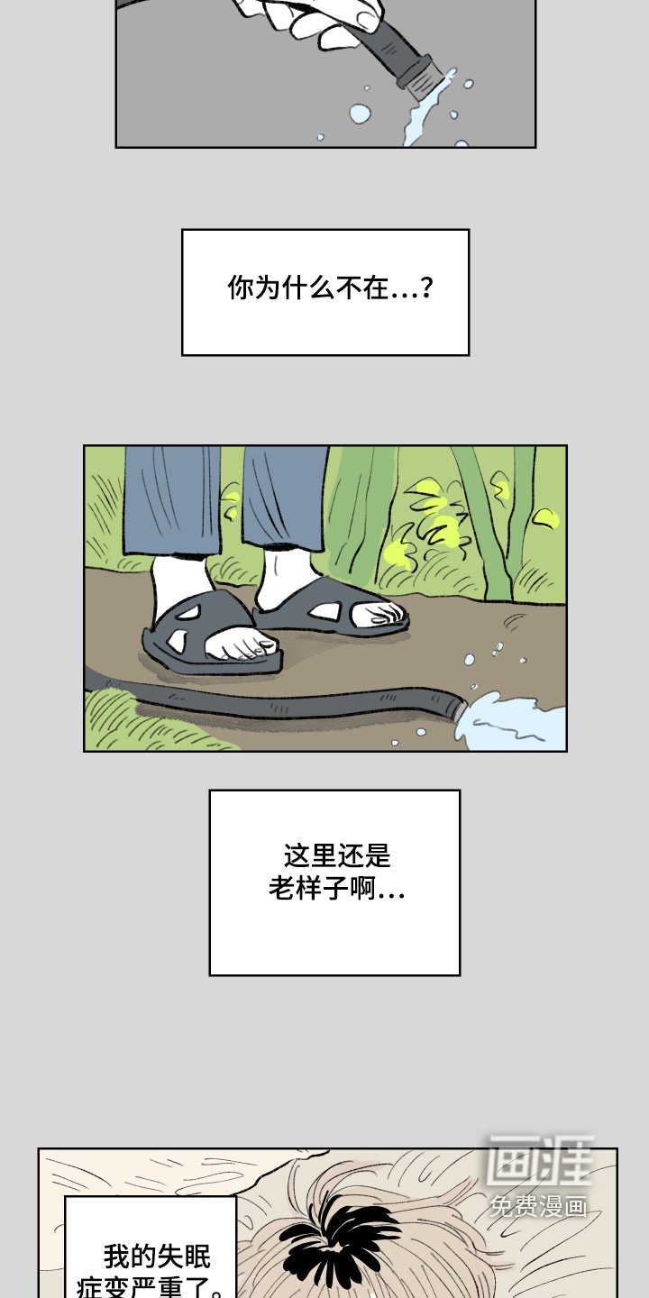 第102章：【第二季】你为什么不在