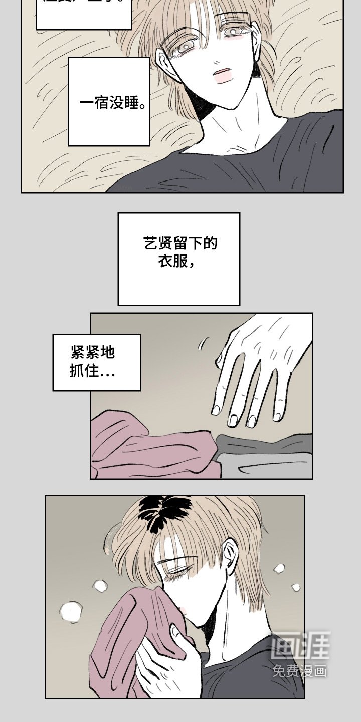 第102章：【第二季】你为什么不在