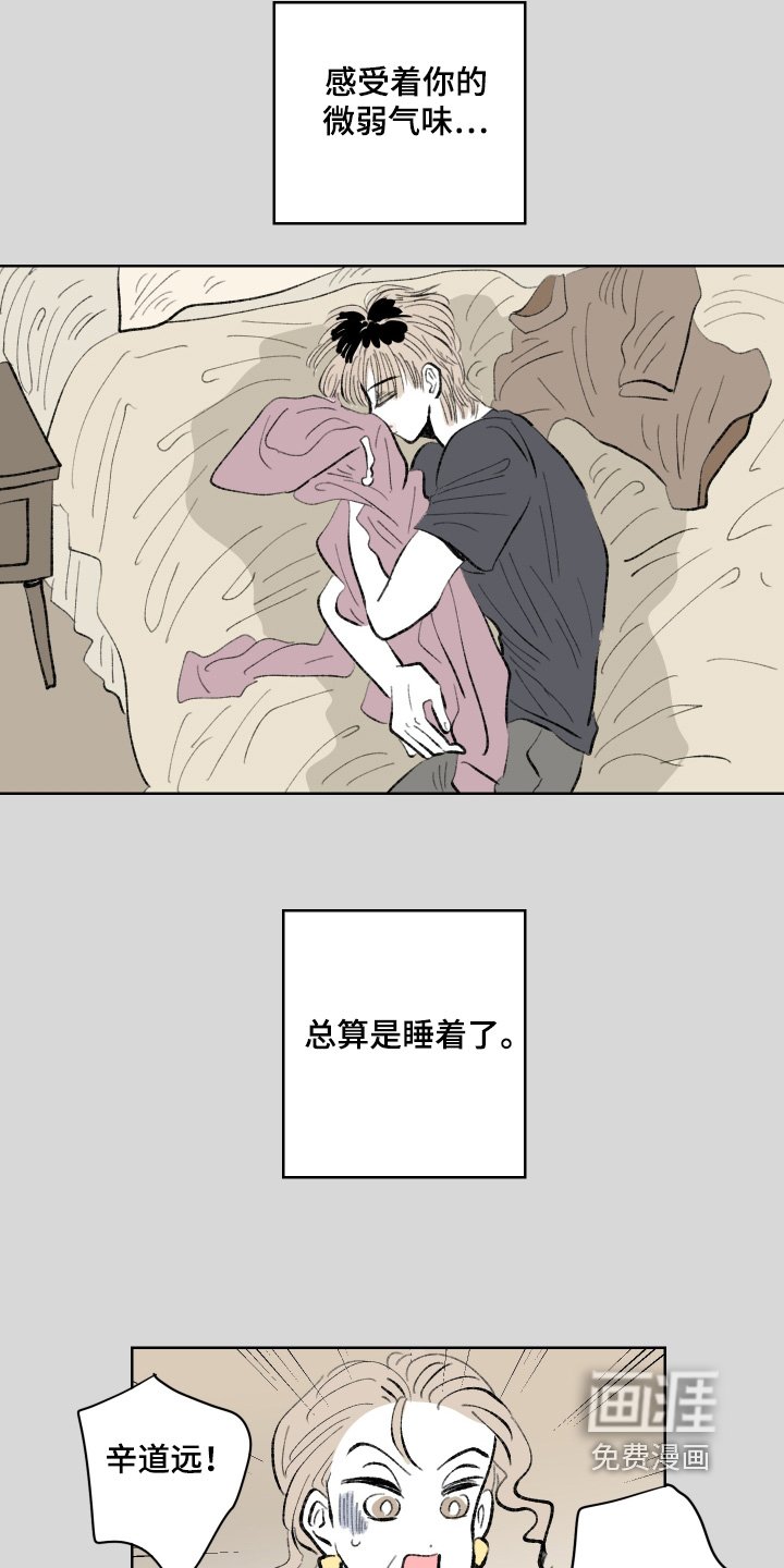 第102章：【第二季】你为什么不在