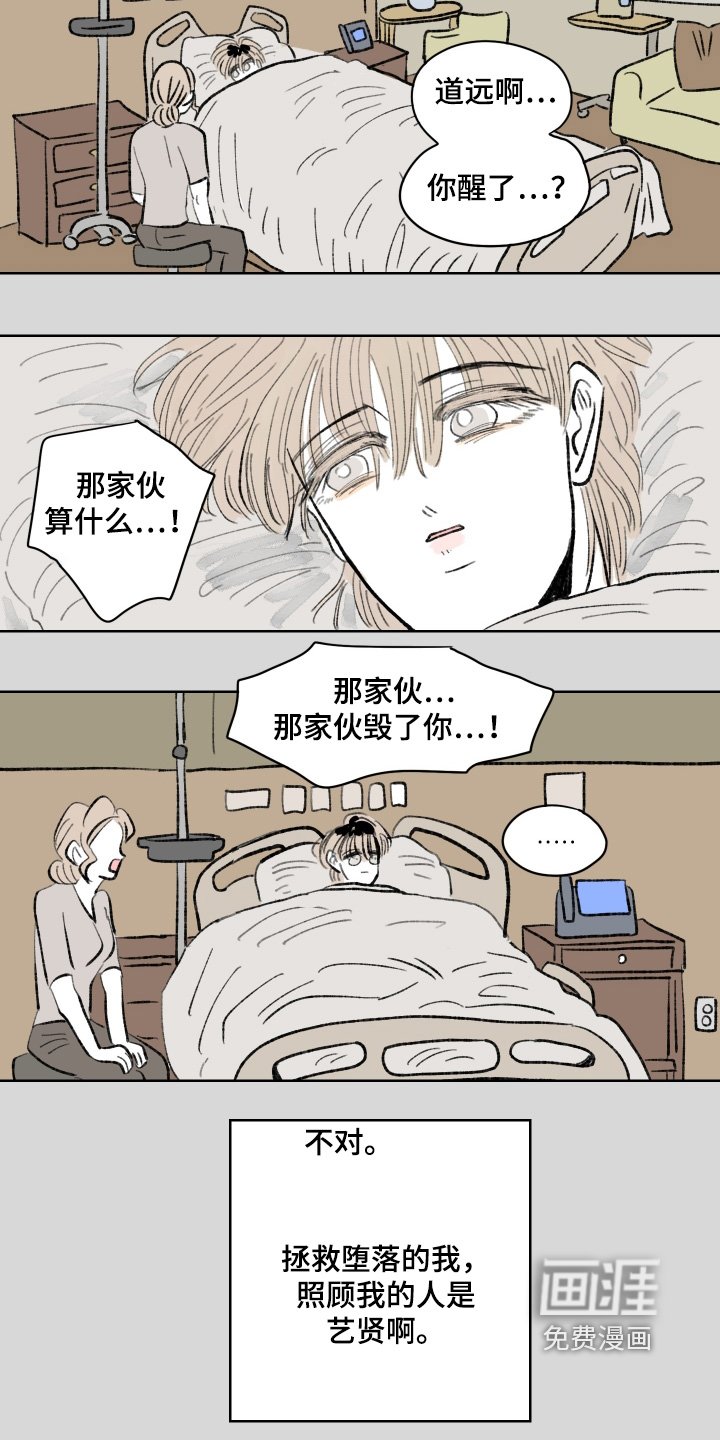 第102章：【第二季】你为什么不在