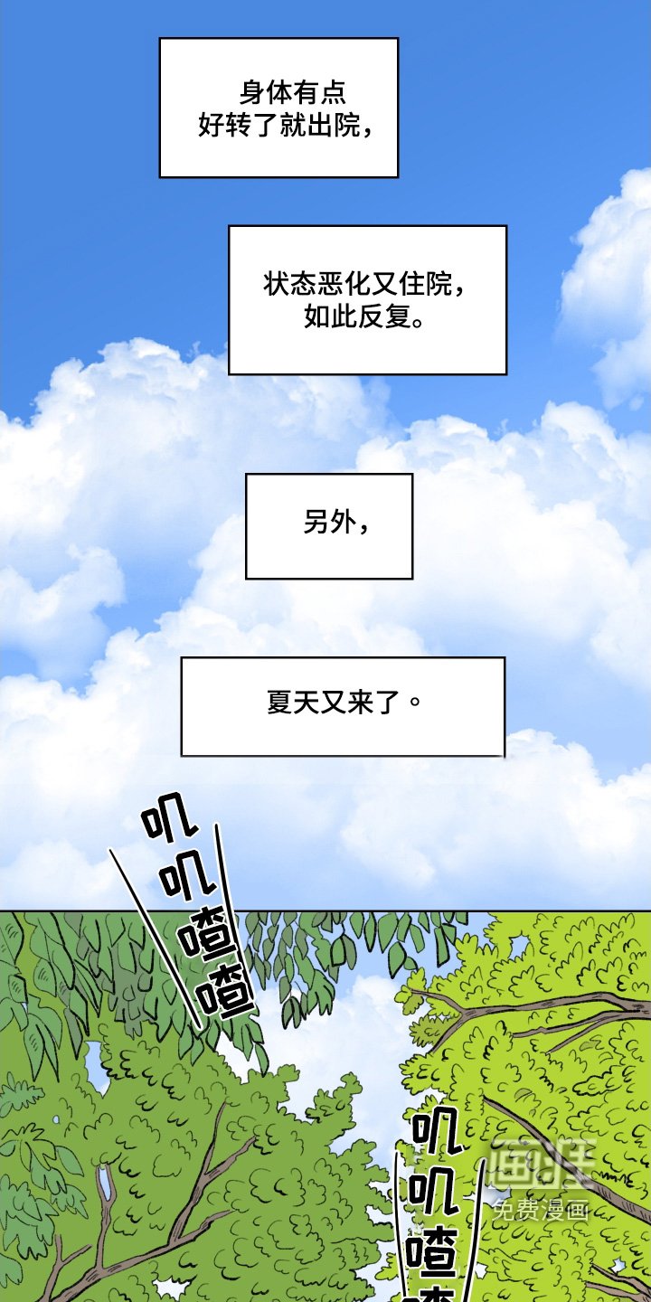 第103章：【第二季】想要见面