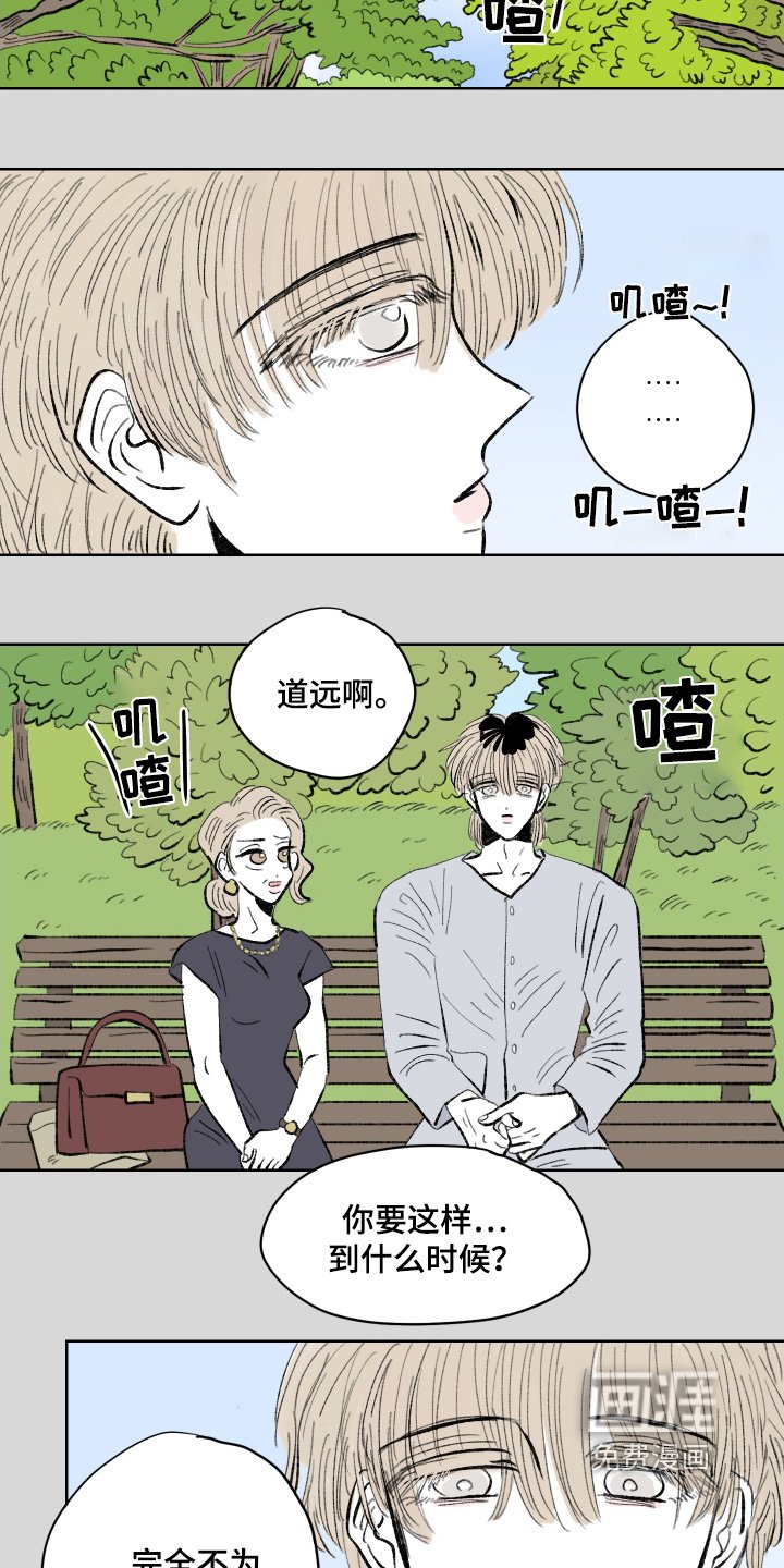 第103章：【第二季】想要见面