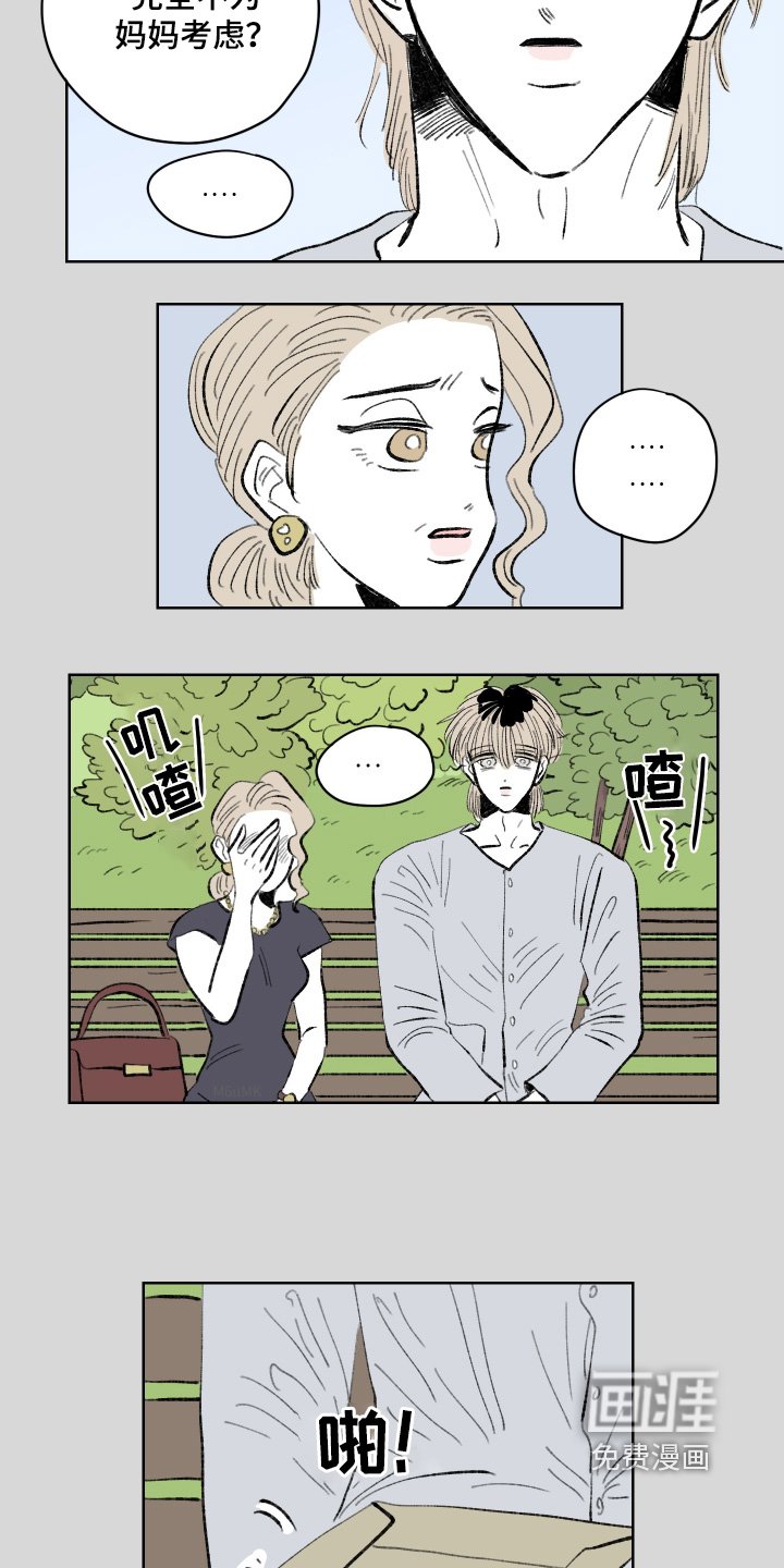 第103章：【第二季】想要见面