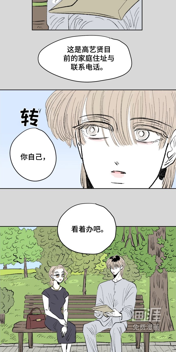 第103章：【第二季】想要见面