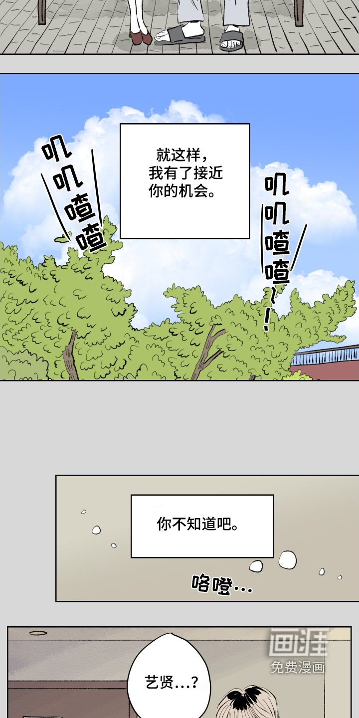 第103章：【第二季】想要见面