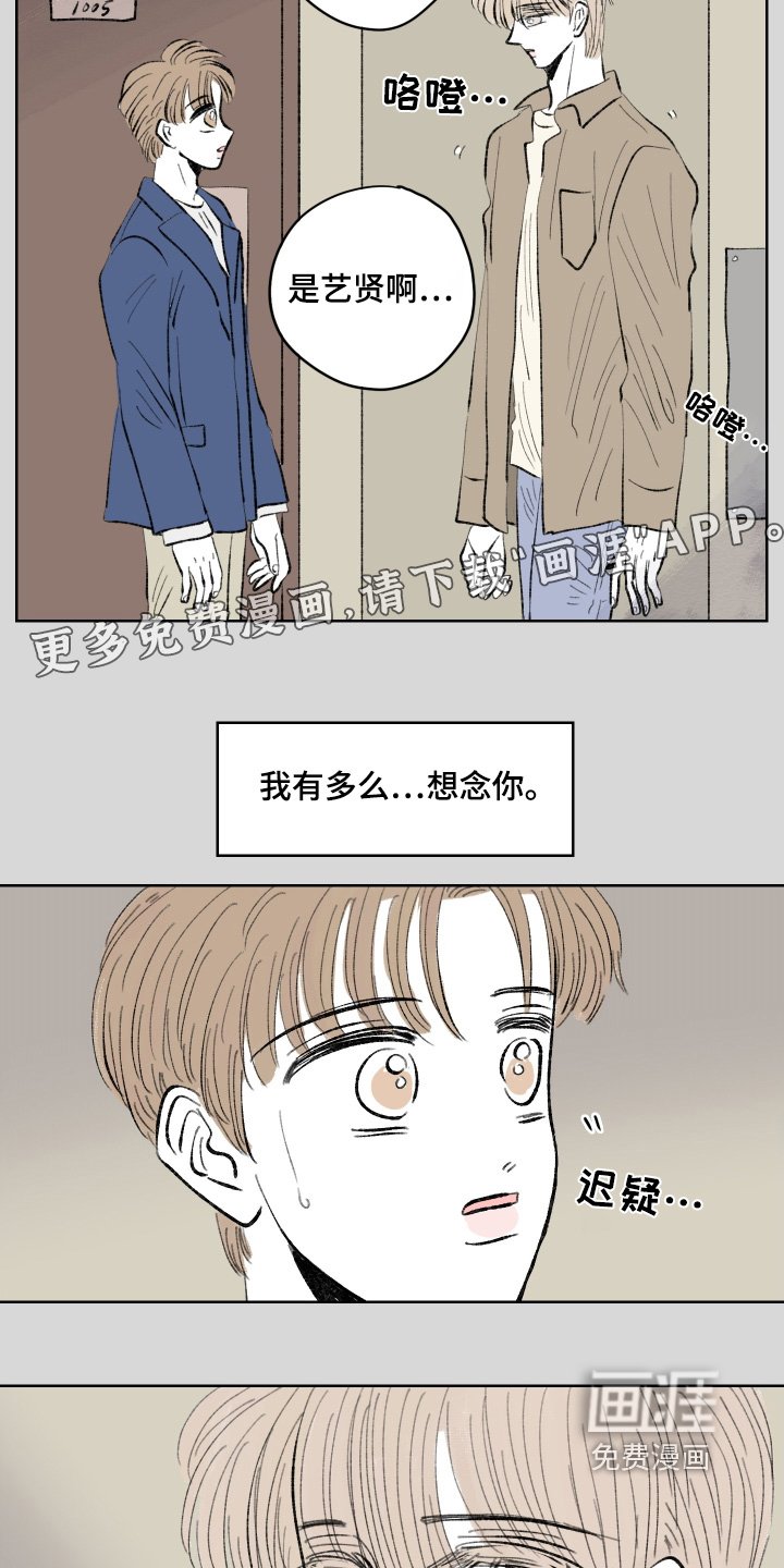 第103章：【第二季】想要见面