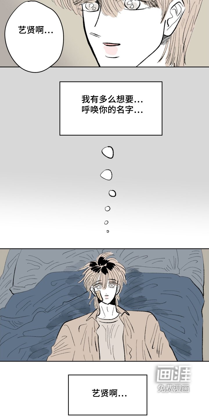 第103章：【第二季】想要见面