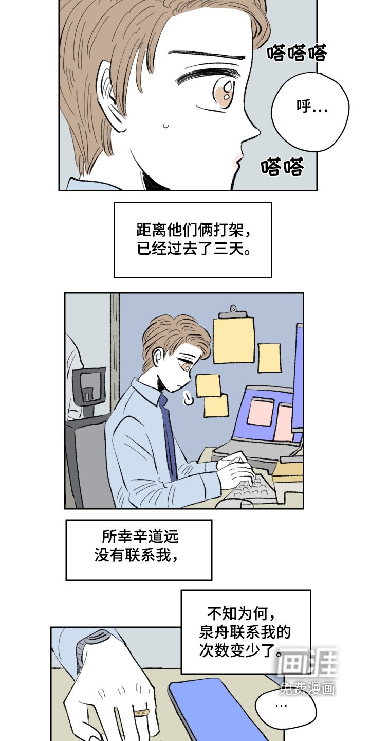 第103章：【第二季】想要见面