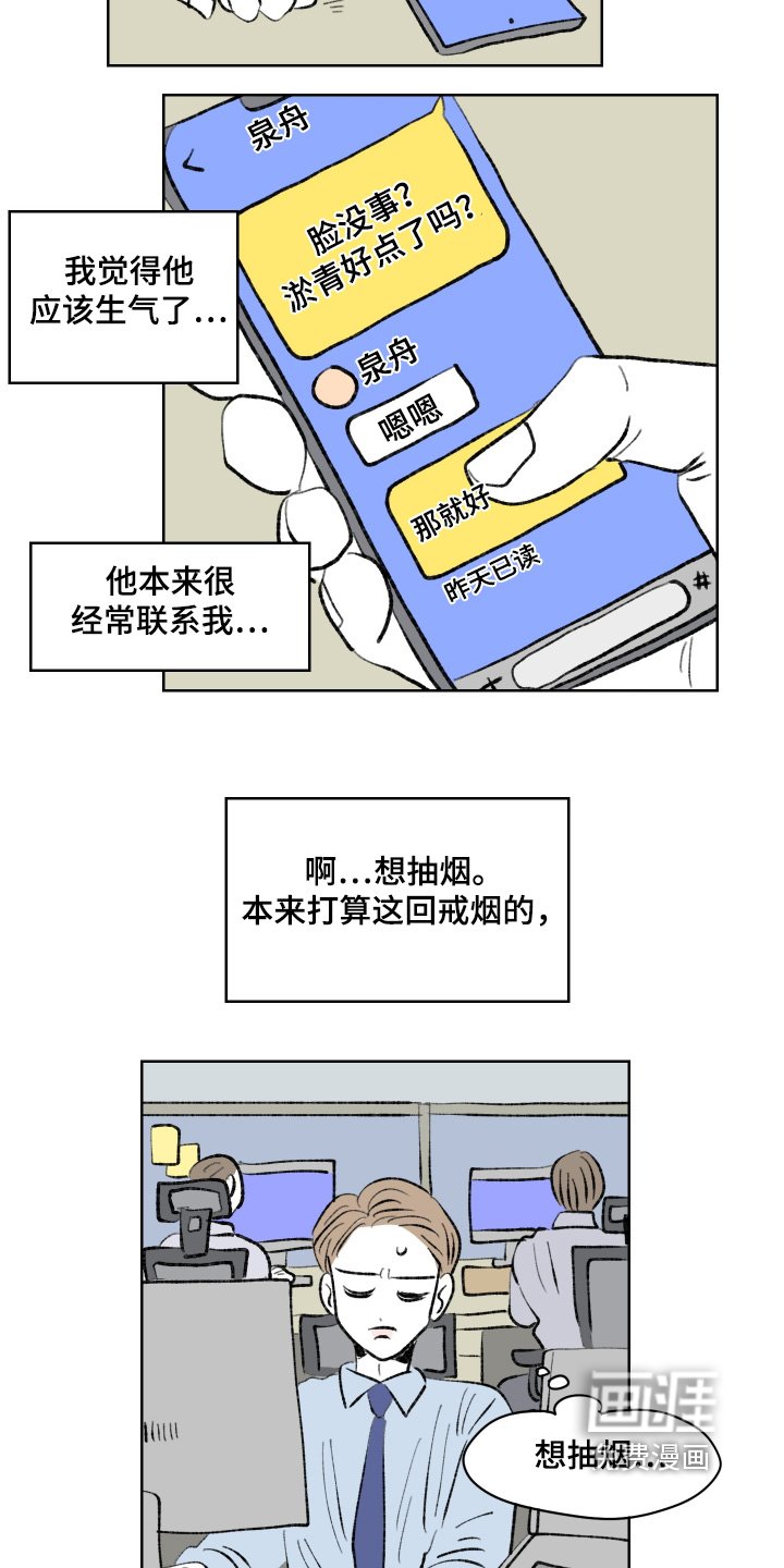 第103章：【第二季】想要见面