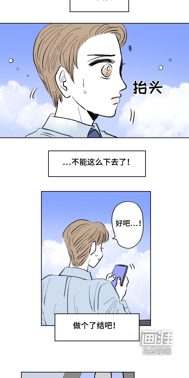 第103章：【第二季】想要见面