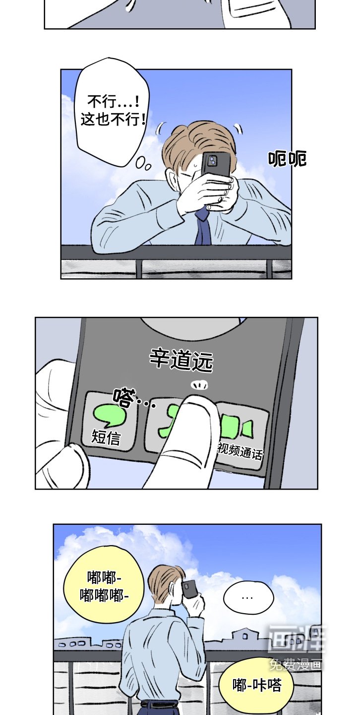 第103章：【第二季】想要见面
