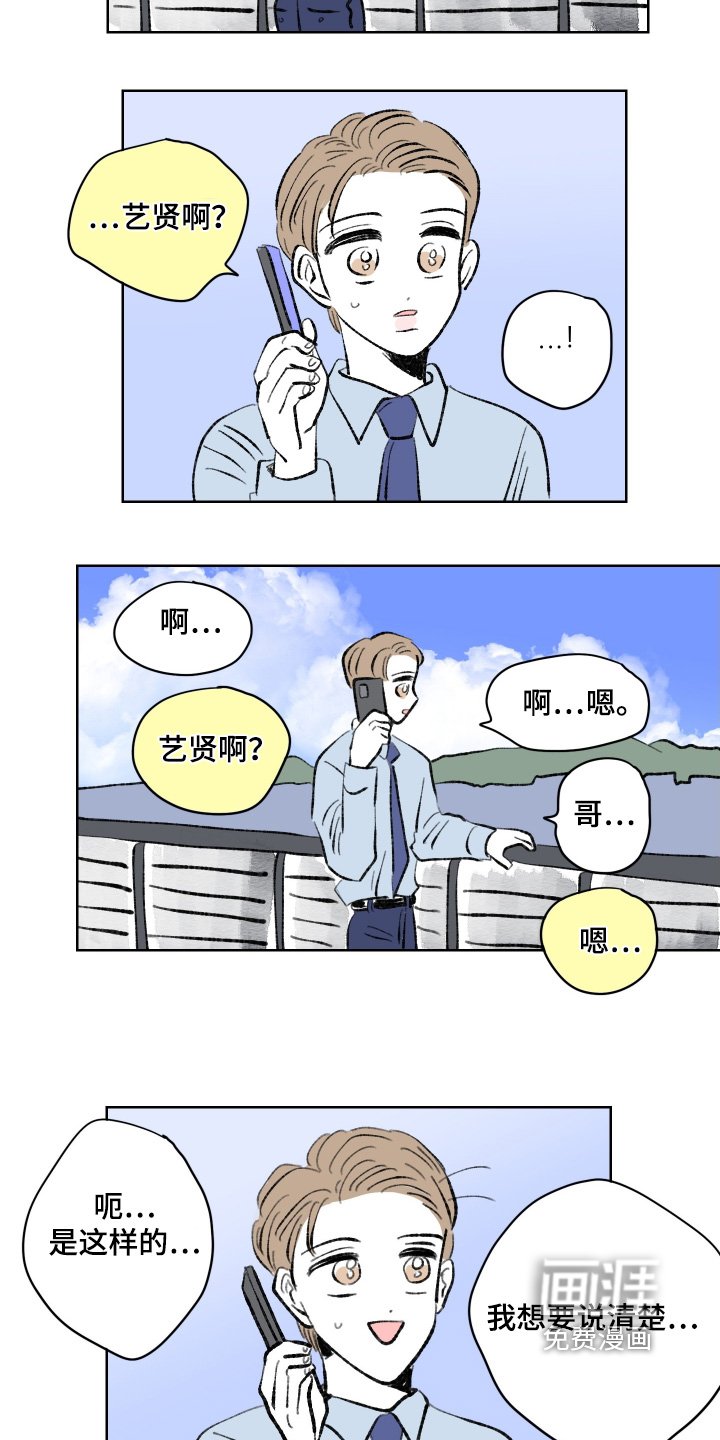 第103章：【第二季】想要见面