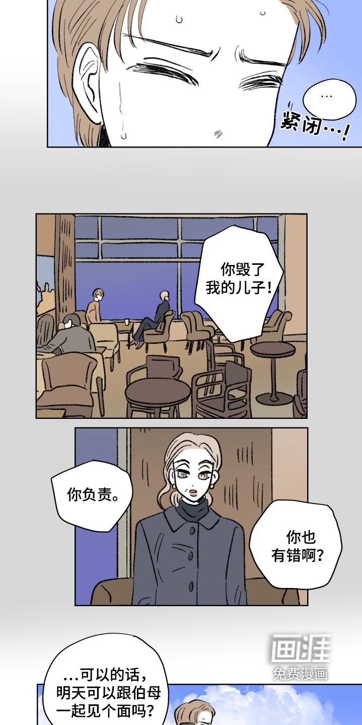 第103章：【第二季】想要见面