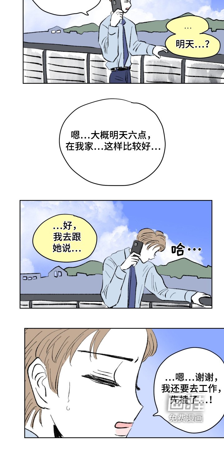 第103章：【第二季】想要见面