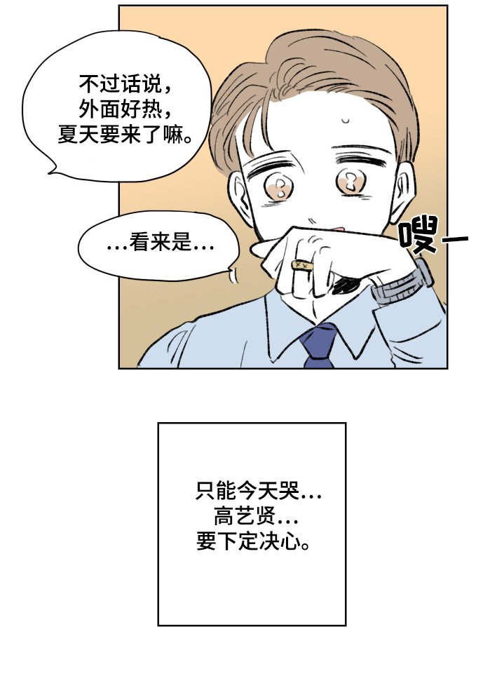 第103章：【第二季】想要见面