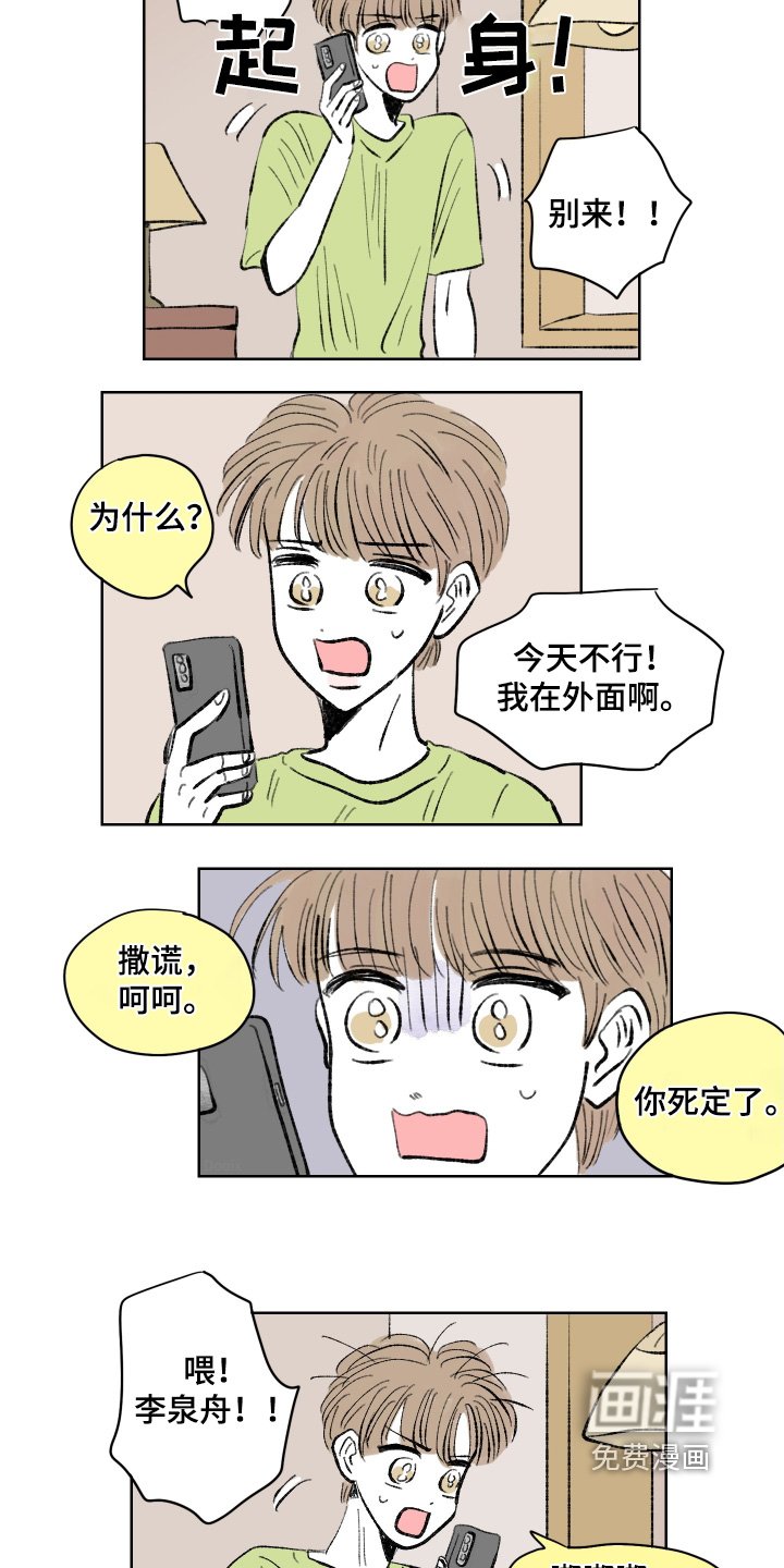 第104章：【第二季】我妈妈