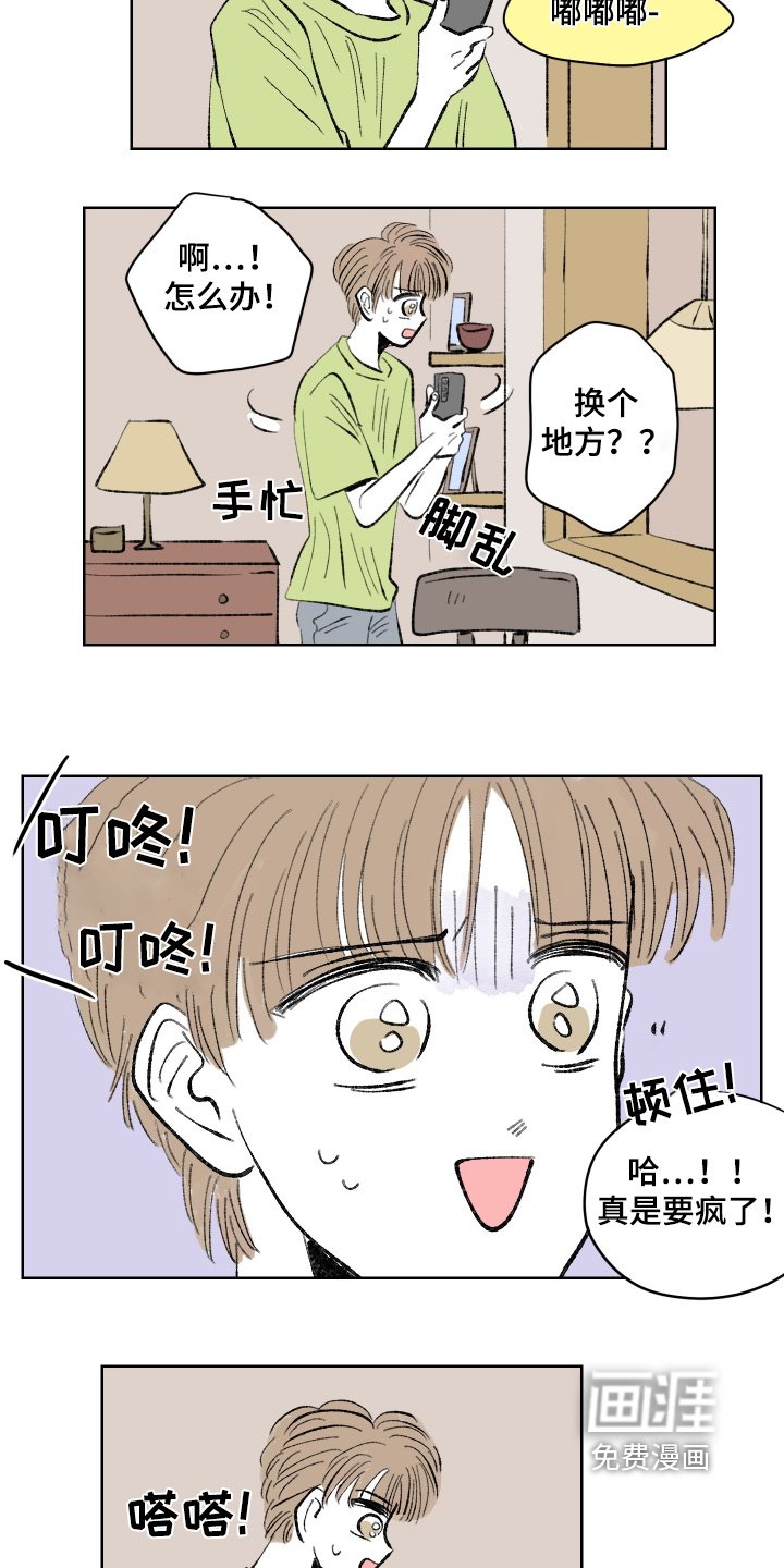 第104章：【第二季】我妈妈