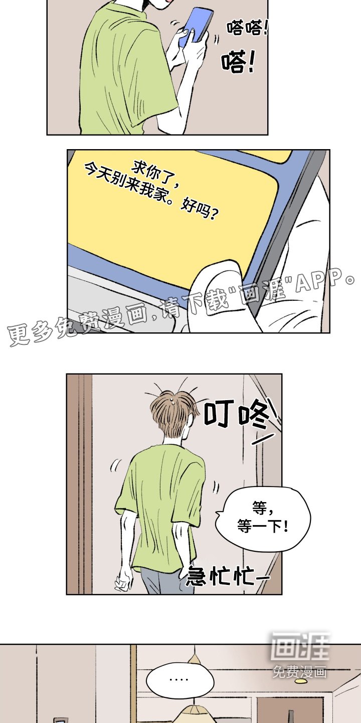 第104章：【第二季】我妈妈