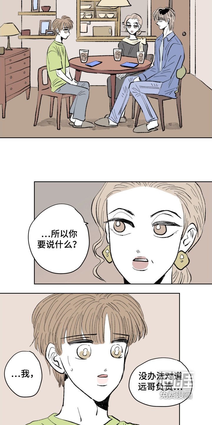 第104章：【第二季】我妈妈