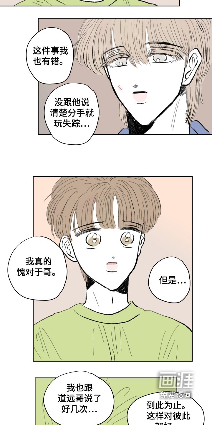 第104章：【第二季】我妈妈