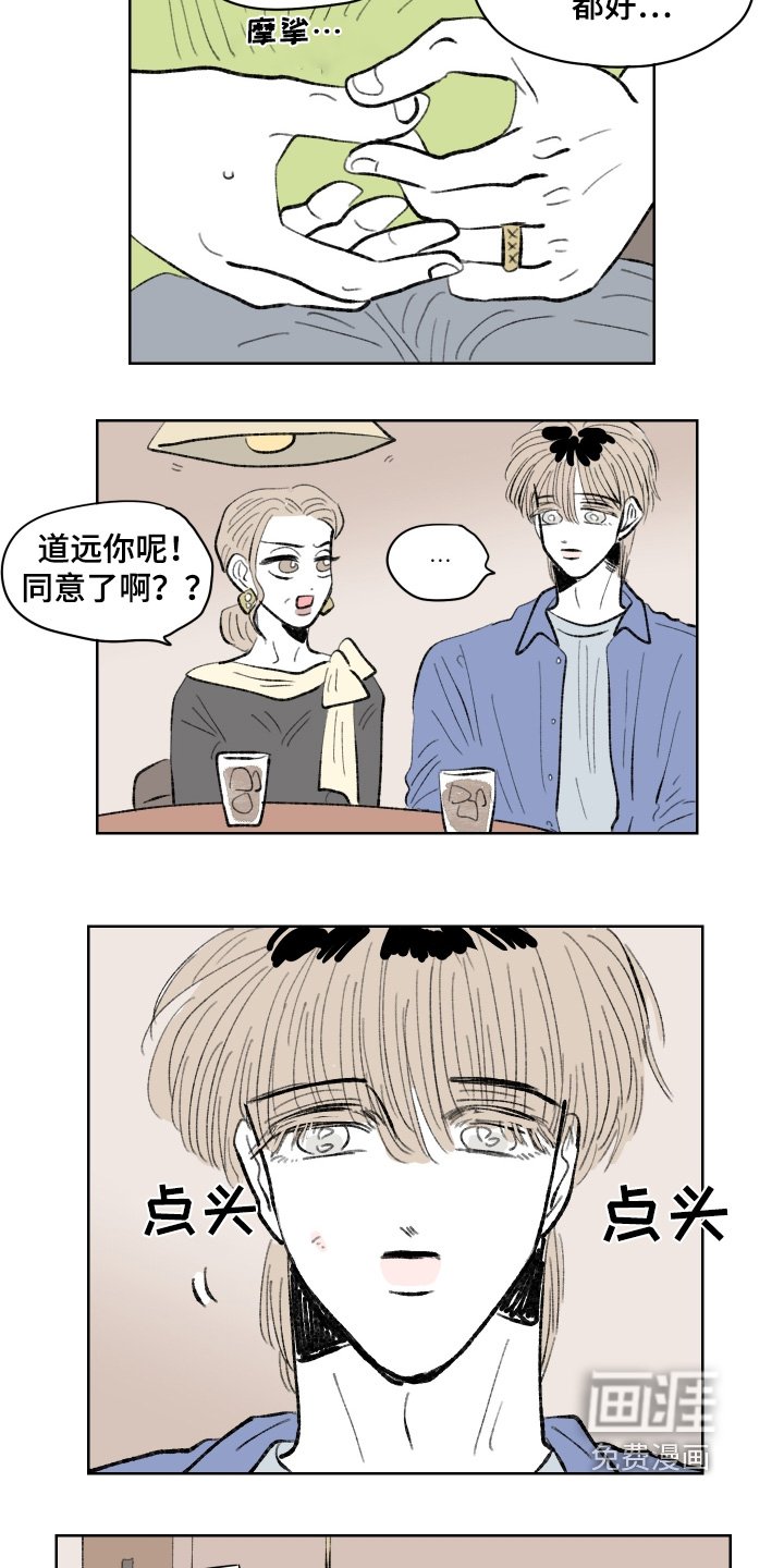 第104章：【第二季】我妈妈