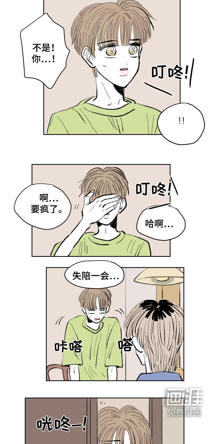 第104章：【第二季】我妈妈