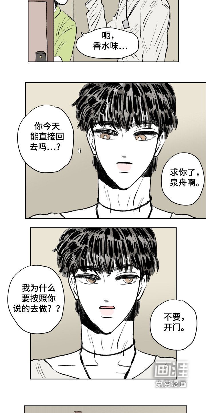 第104章：【第二季】我妈妈