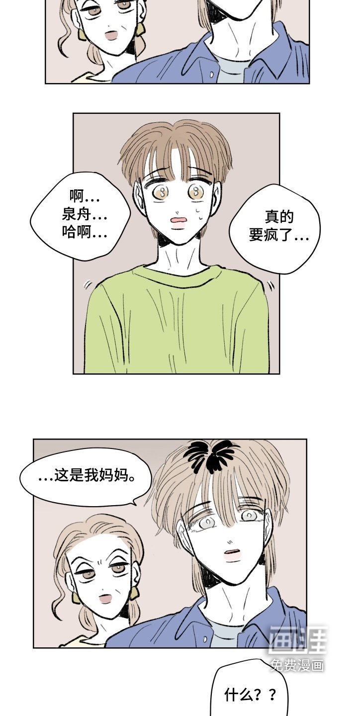 第104章：【第二季】我妈妈