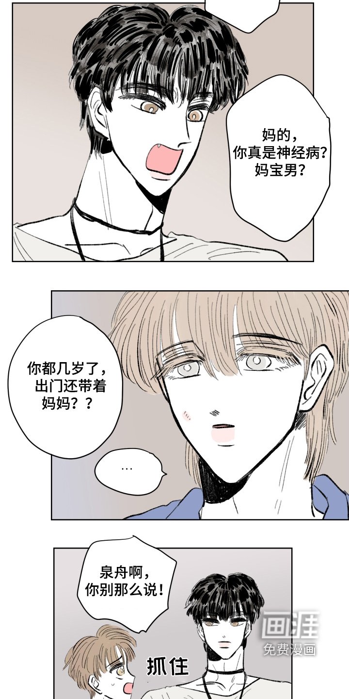 第104章：【第二季】我妈妈