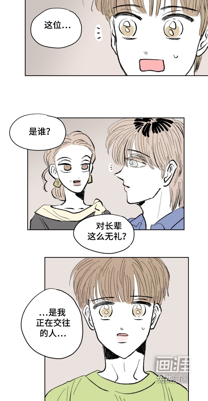 第104章：【第二季】我妈妈