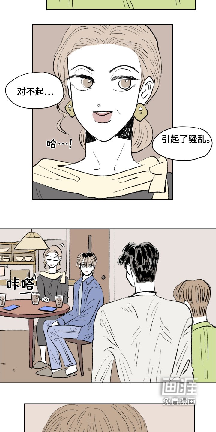 第104章：【第二季】我妈妈