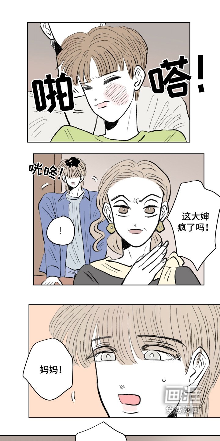 第105章：【第二季】赶紧搬家