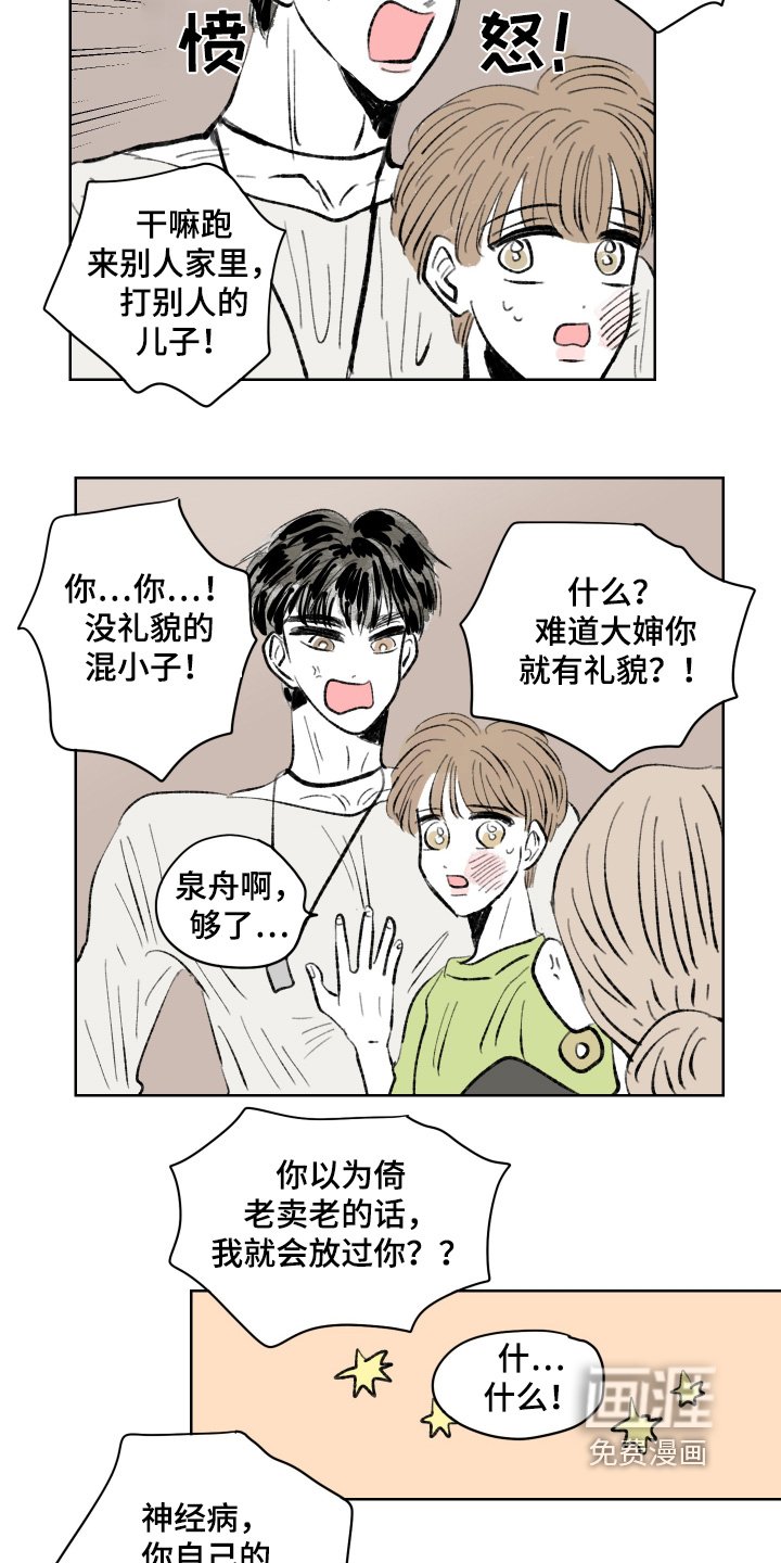 第105章：【第二季】赶紧搬家