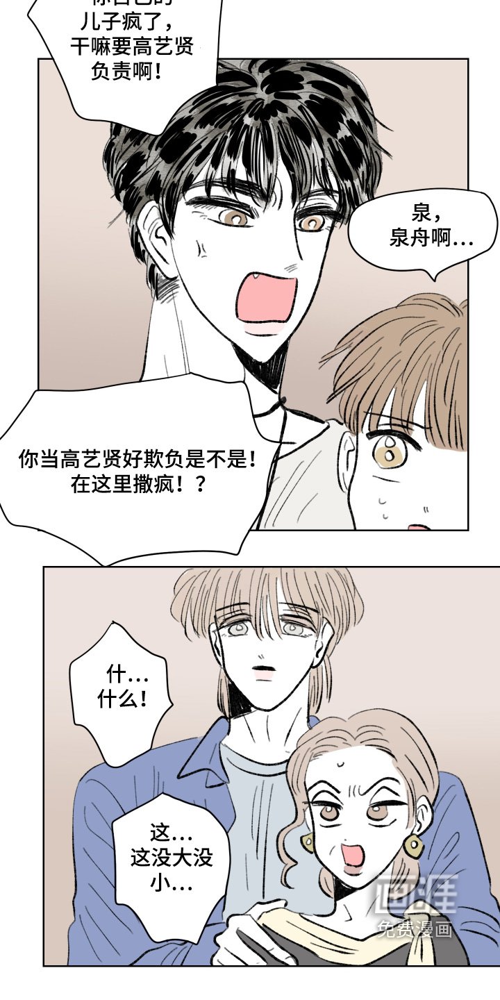 第105章：【第二季】赶紧搬家