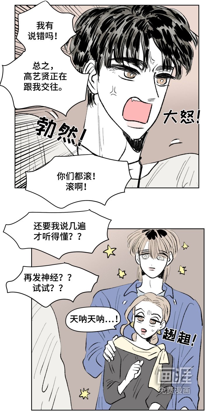 第105章：【第二季】赶紧搬家