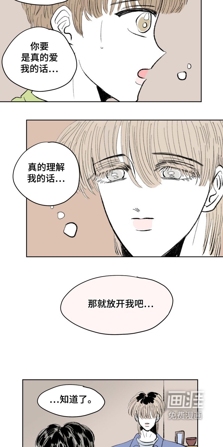 第105章：【第二季】赶紧搬家