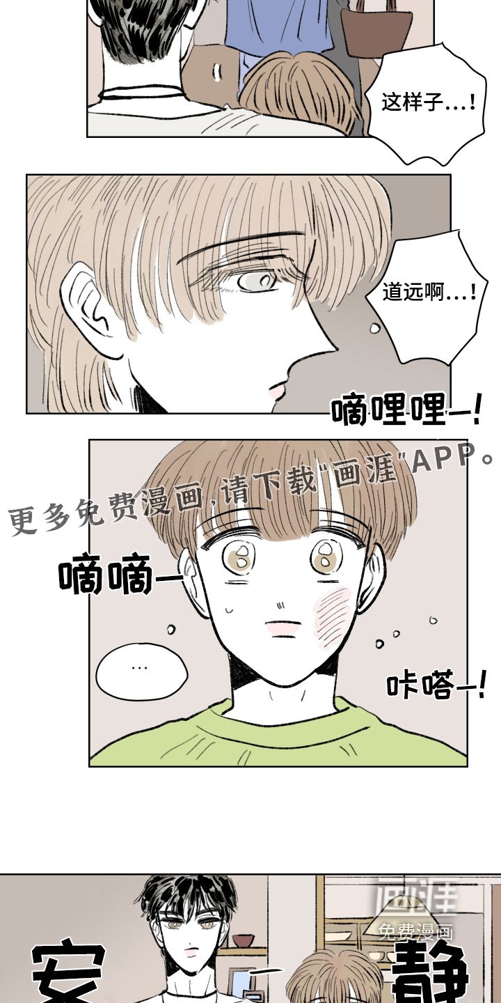 第105章：【第二季】赶紧搬家