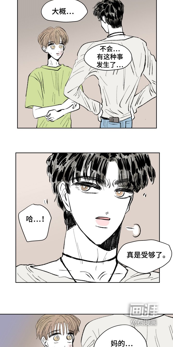 第105章：【第二季】赶紧搬家